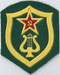 Оркестр пограничных войск КГБ СССР (ПВ КГБ СССР