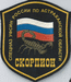 Отдел специального назначения «Скорпион» УИН по Астраханской области