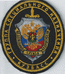 Группа специального назначения Управления ФСБ по Кемеровской области (ГСН УФСБ по Кемеровской области)