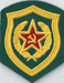 Пограничные войска КГБ СССР (ПВ КГБ)
