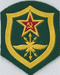 Воска связи пограничных войск КГБ СССР (ПВ КГБ СССР)